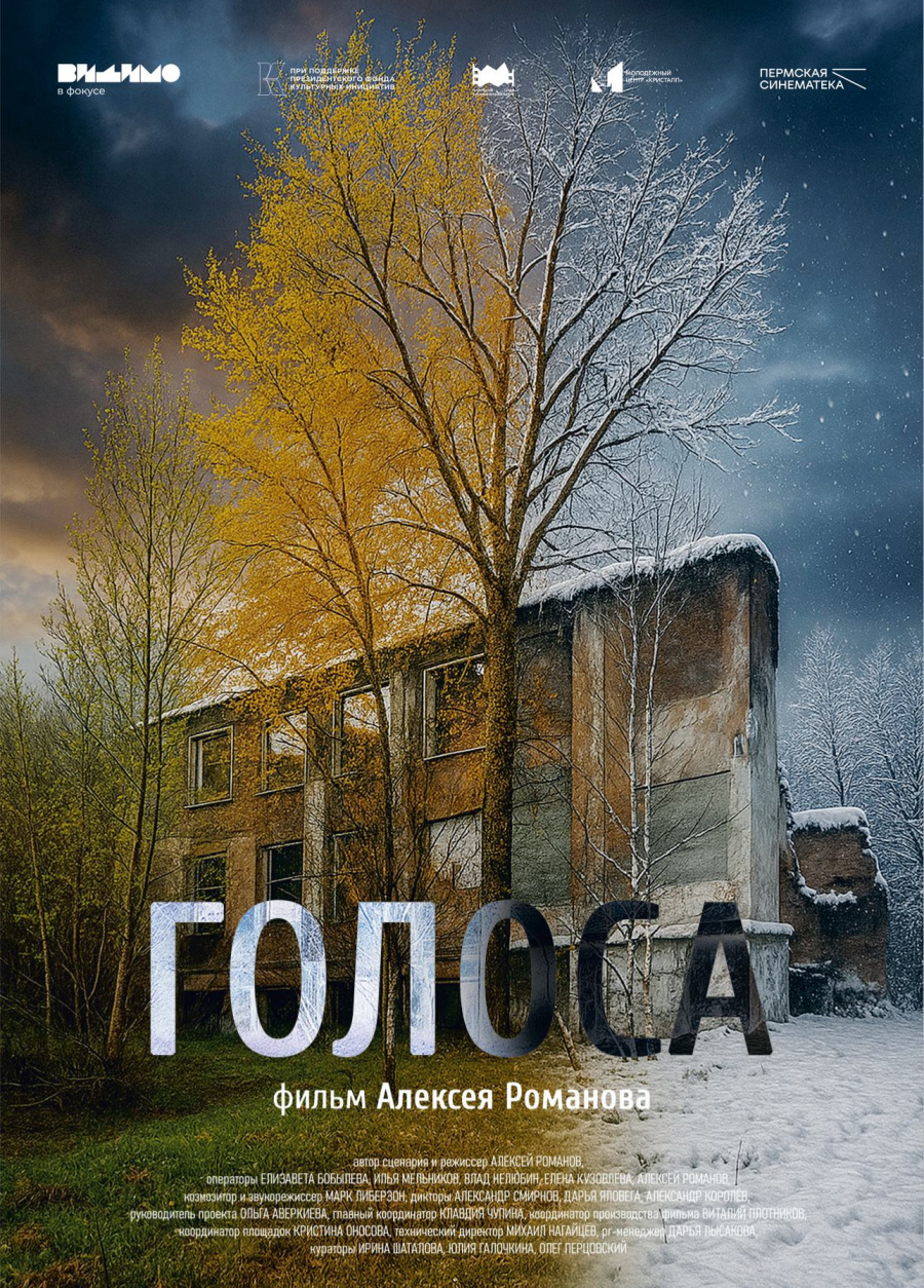 «Фокус на Пермский край — пять документальных историй отправляются на региональные премьеры «Фокус на Пермский край — пять документальных историй отправляются на региональные премьеры