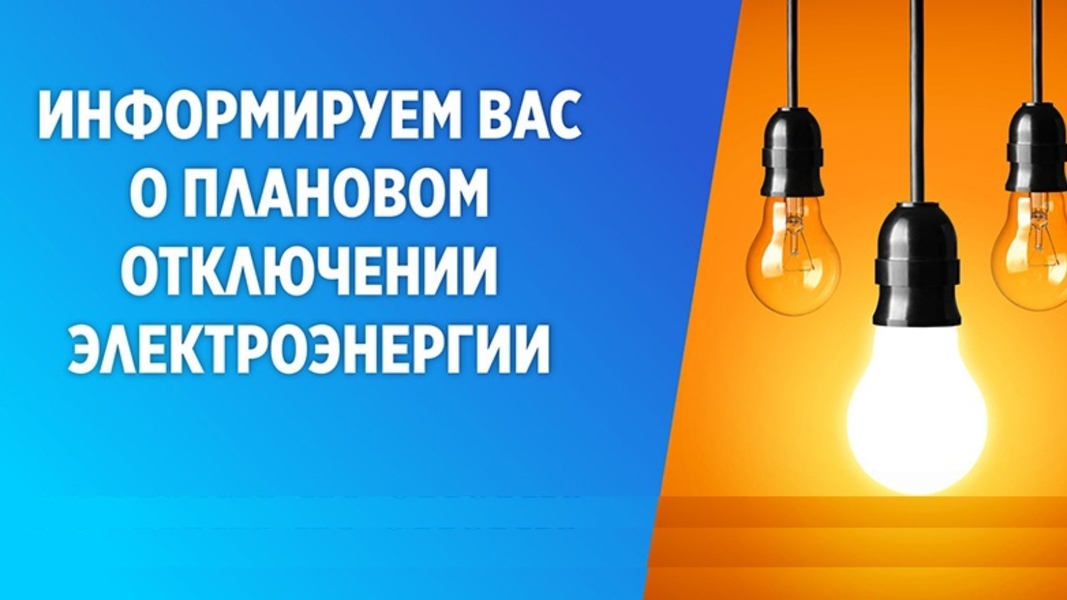 ЕДДС информирует