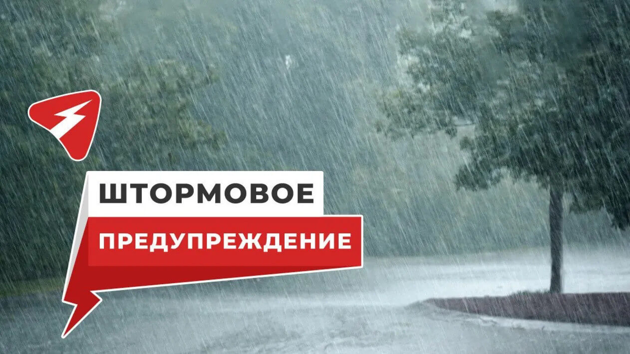 МЧС информирует
