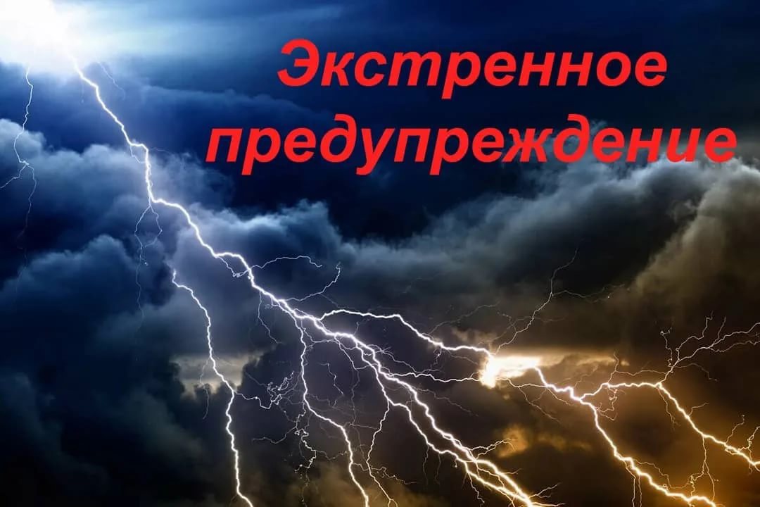 МЧС информирует