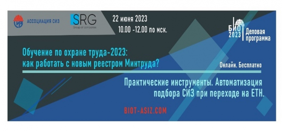 О РАБОТЕ С РЕЕСТРОМ МИНТРУДА И ПЕРЕХОДЕ НА ЕТН