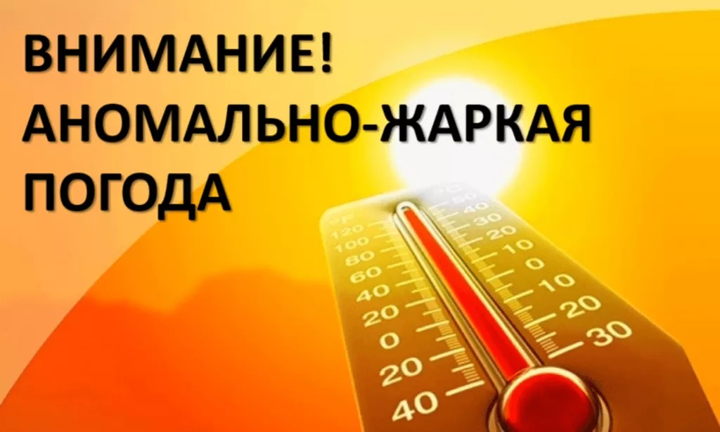МЧС информирует