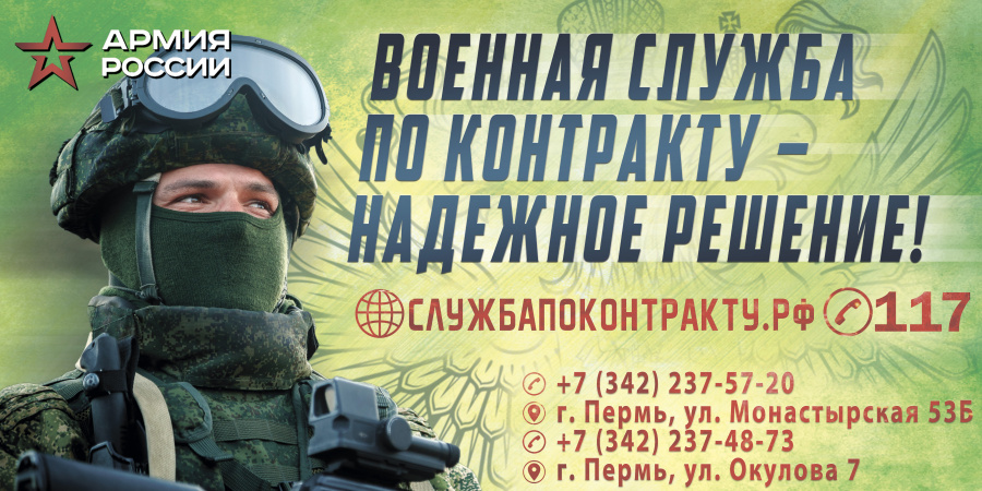 Служба по контракту