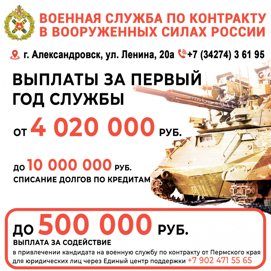 Военная служба по контракту Военная служба по контракту