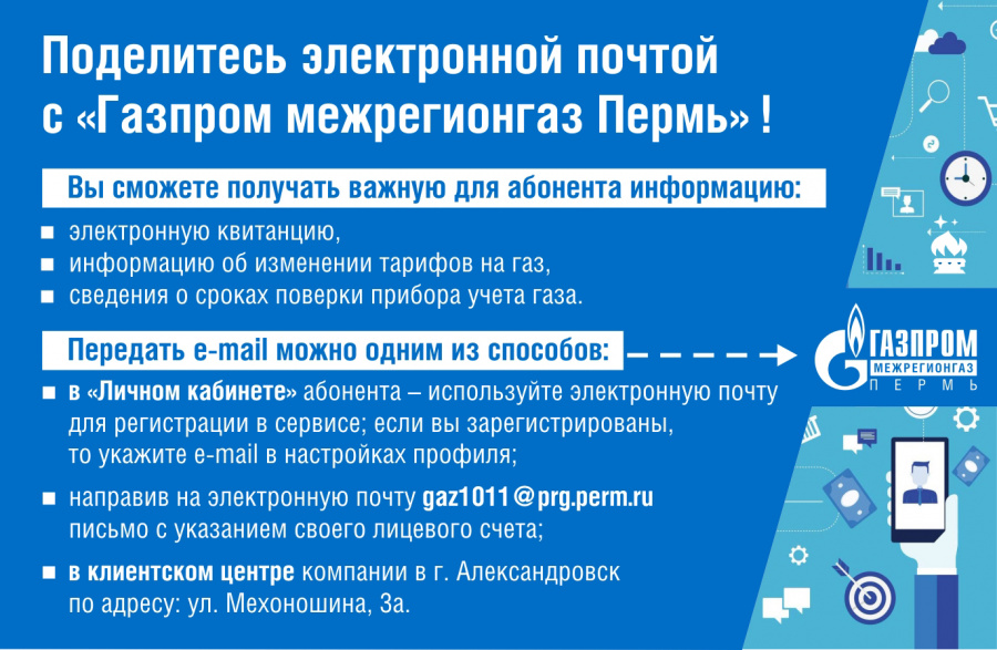 Поделитесь с поставщиком газа электронной почтой Поделитесь с поставщиком газа электронной почтой