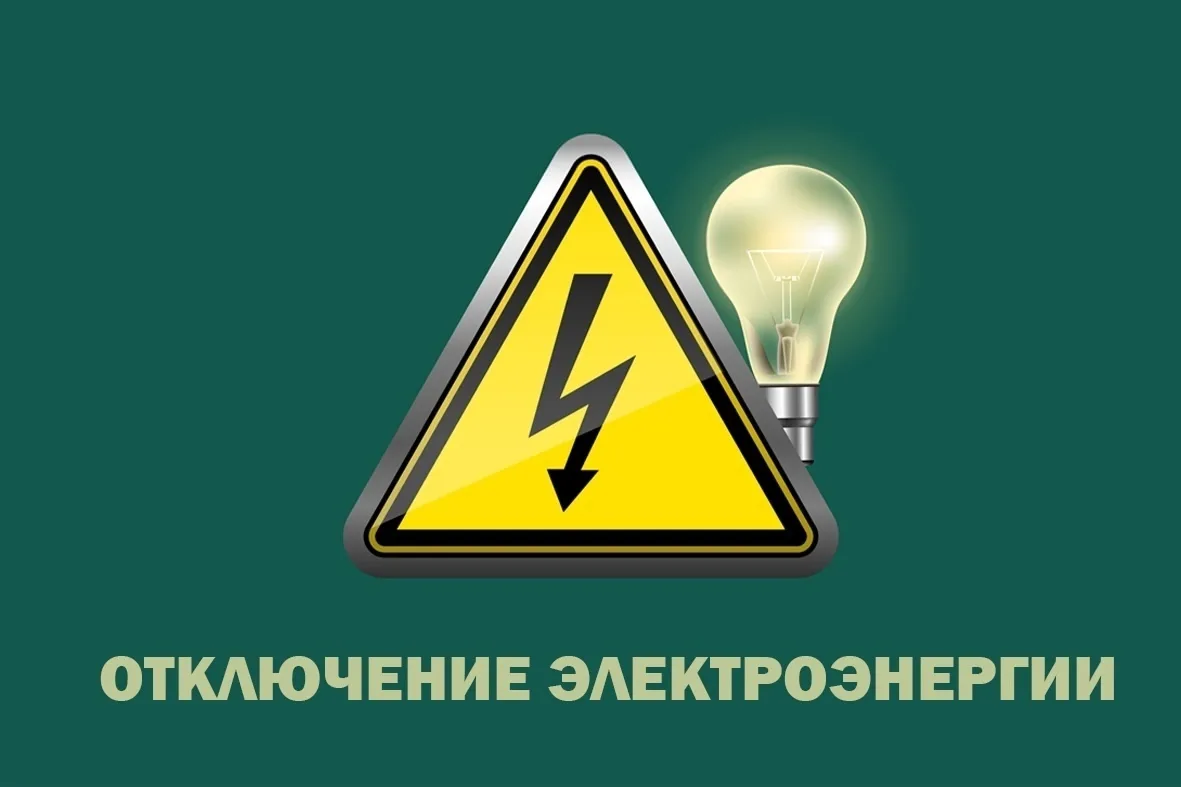 ЕДДС информирует