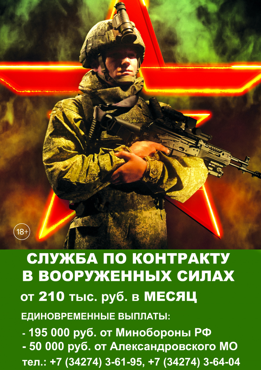 Служба по контракту Служба по контракту