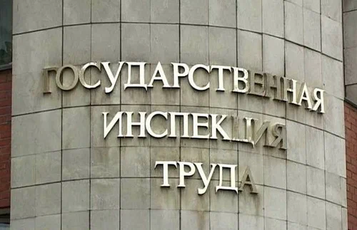 Государственная инспекция труда в Пермском крае информирует Государственная инспекция труда в Пермском крае информирует