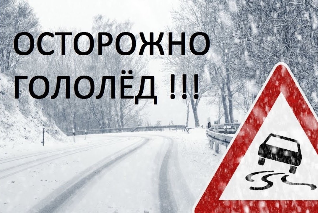 МЧС информирует