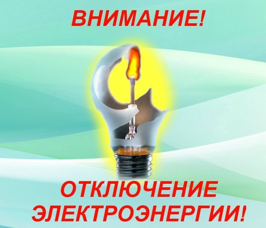 ЕДДС информирует