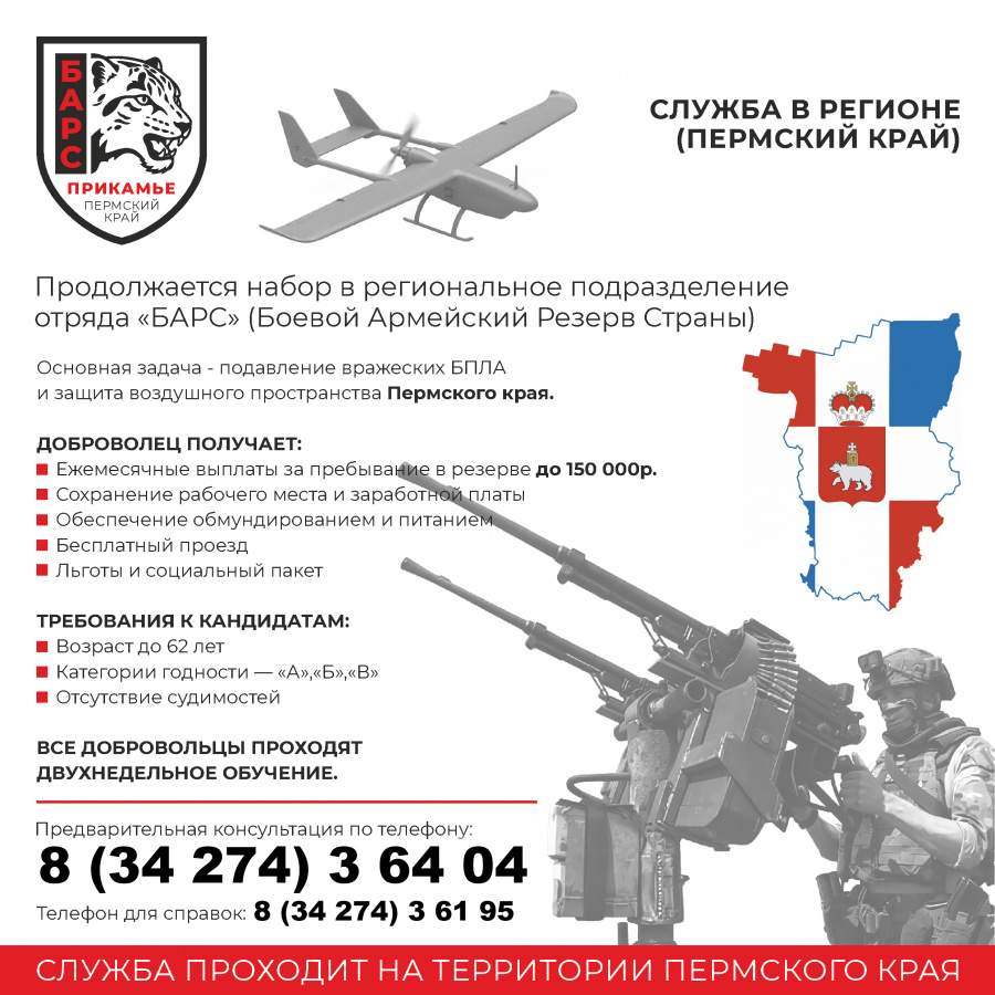 Продолжается набор в региональное подразделение отряда "БАРС" Продолжается набор в региональное подразделение отряда "БАРС"