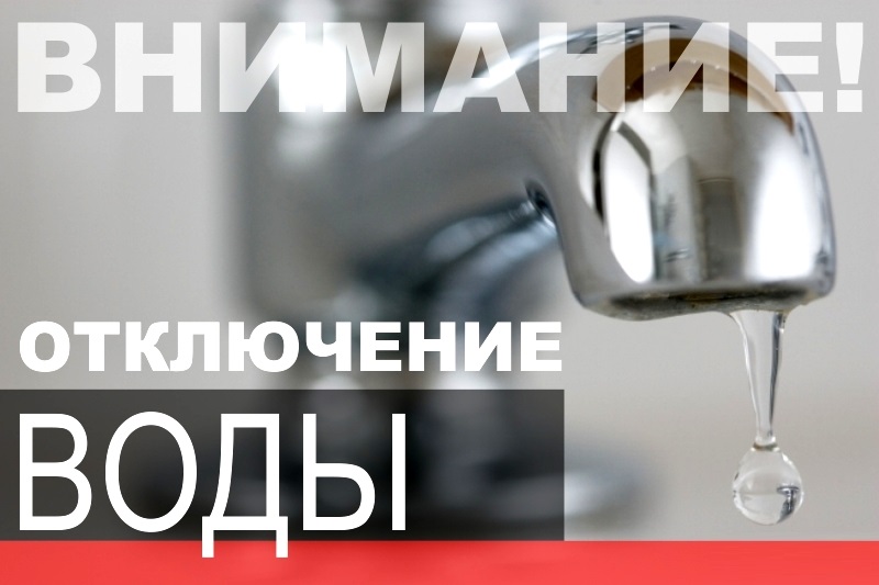ЕДДС информирует