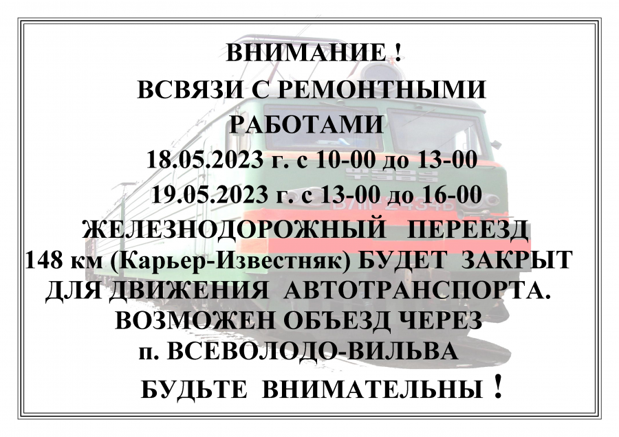 Новости