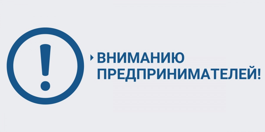 Информация для представителей бизнеса Информация для представителей бизнеса