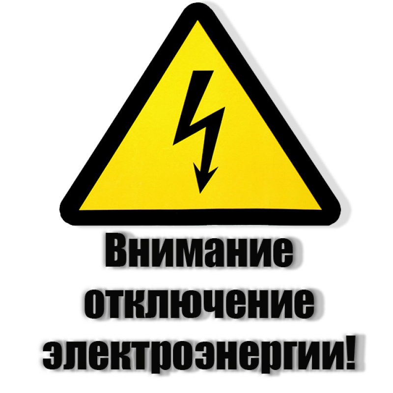 ЕДДС информирует
