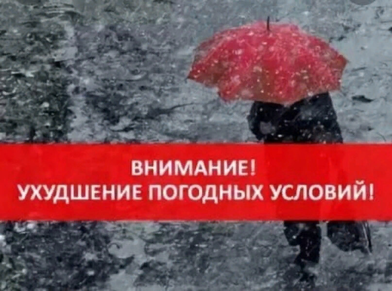 мчс информирует