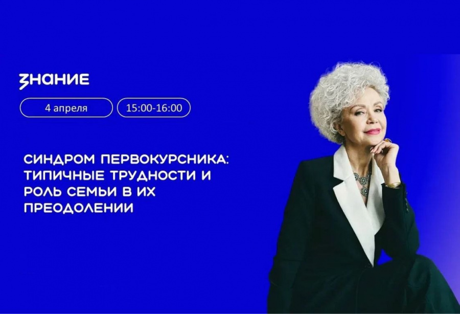 Родителей Прикамья приглашают на лекцию о поддержке первокурсников в период адаптации Родителей Прикамья приглашают на лекцию о поддержке первокурсников в период адаптации