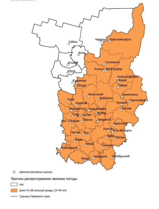 МЧС информирует 31 07 2026
