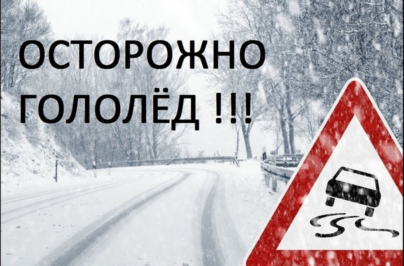 МЧС информирует