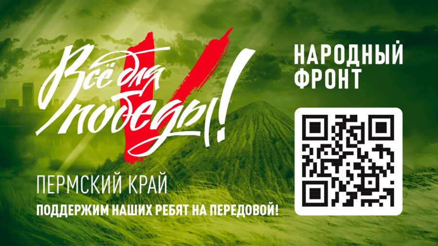 Новости Пермского края Новости Пермского края