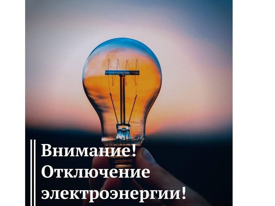 ЕДДС информирует