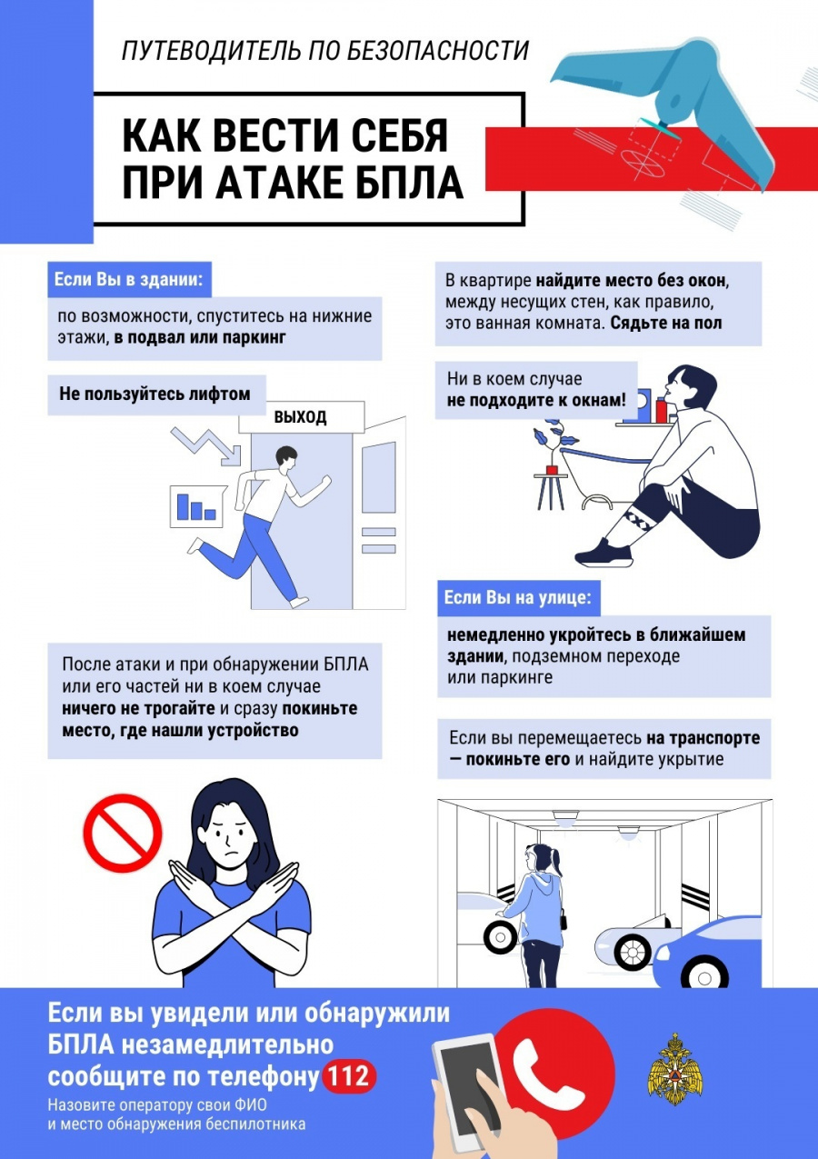 МЧС информирует МЧС информирует