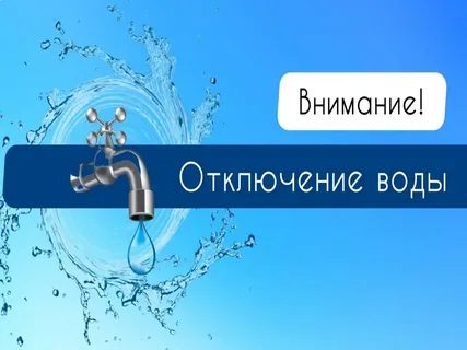 ЕДДС информирует