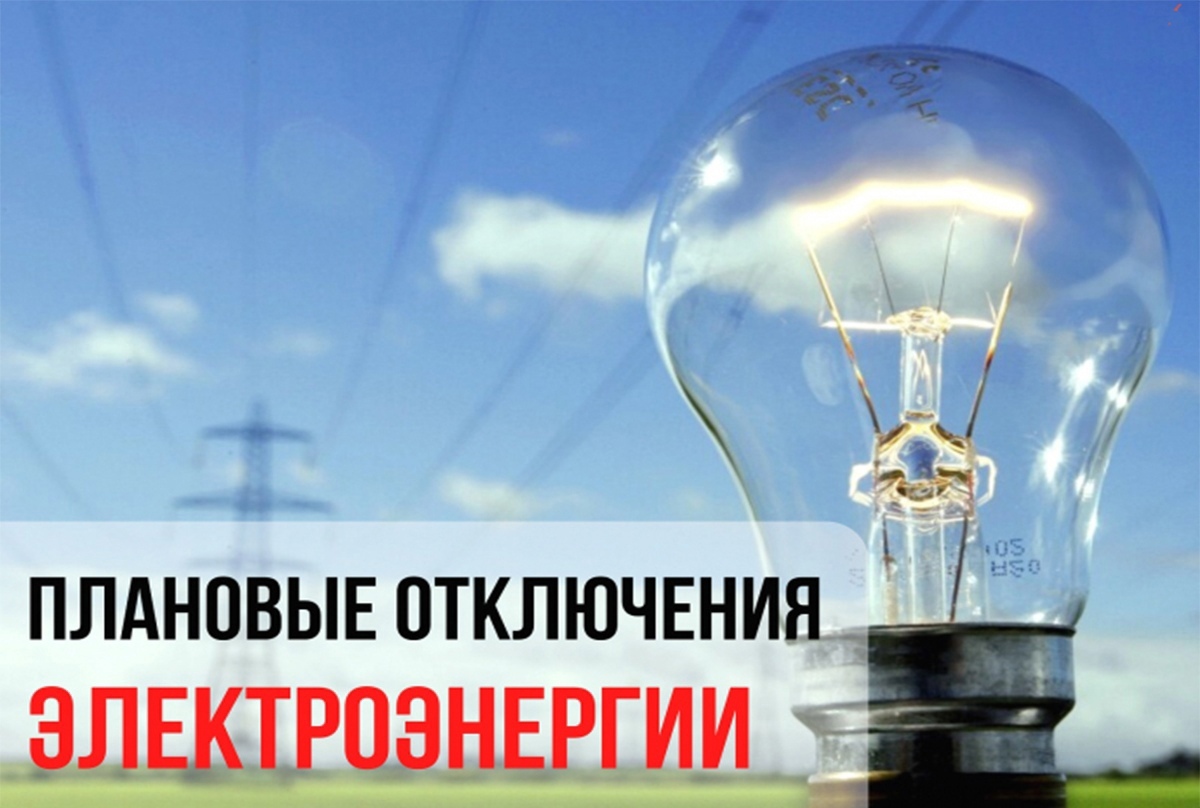ЕДДС информирует