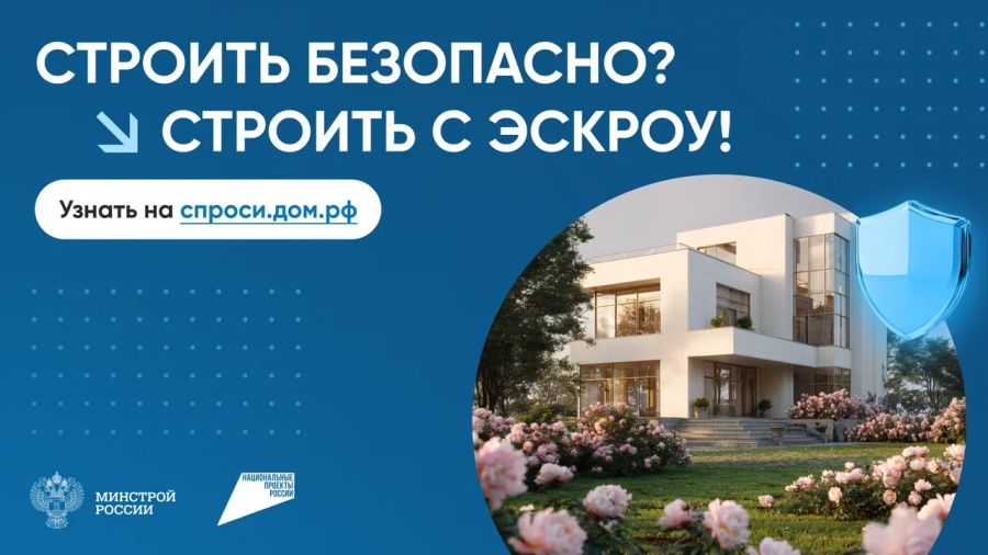С 1 марта 2025 г. вступил в силу Федеральный закон от 22 июля 2024 г. № 186-ФЗ «О строительстве жилых домов по договорам строительного подряда с использованием счетов эскроу» С 1 марта 2025 г. вступил в силу Федеральный закон от 22 июля 2024 г. № 186-ФЗ «О строительстве жилых домов по договорам строительного подряда с использованием счетов эскроу»