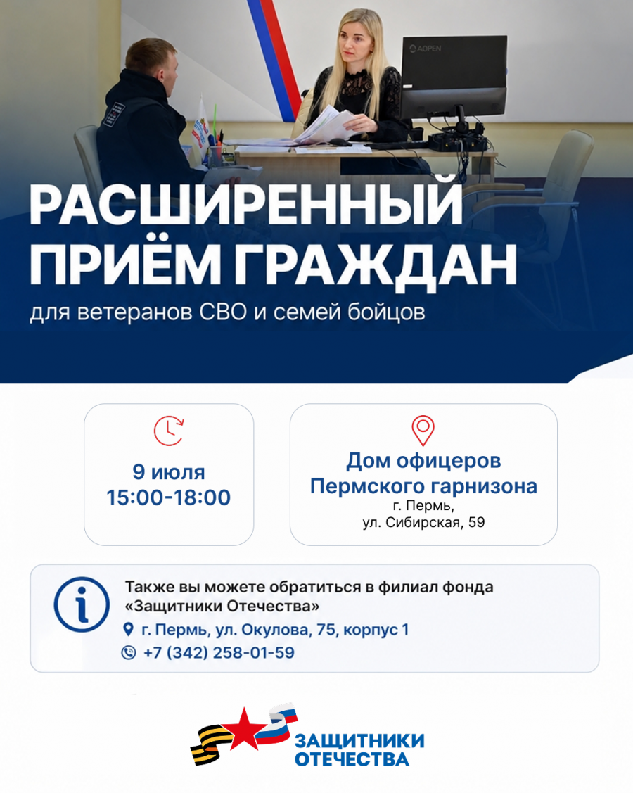 В краевой столице состоится расширенный прием родных и близких ветеранов СВО В краевой столице состоится расширенный прием родных и близких ветеранов СВО