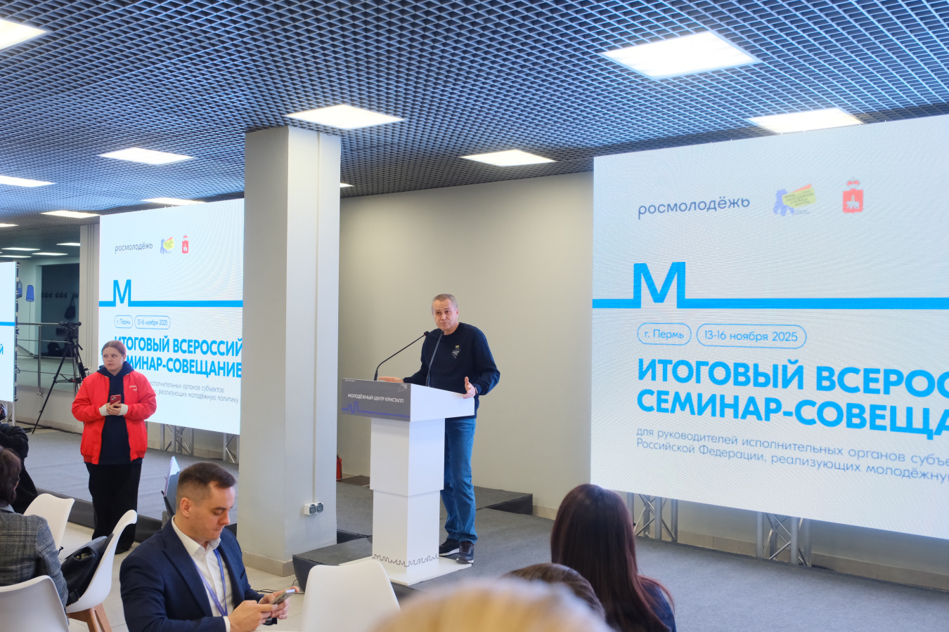 Всероссийский семинар «Время молодых» проходит в Перми 