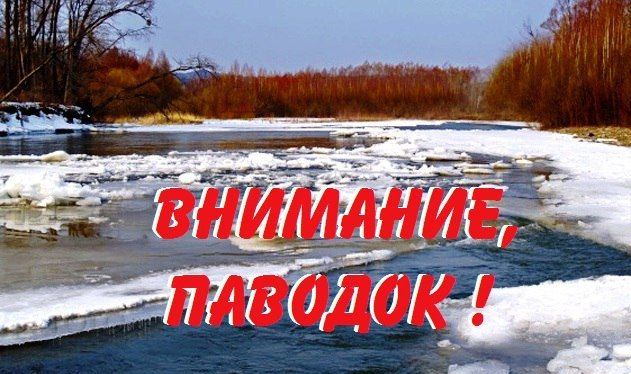 ЕДДС информирует