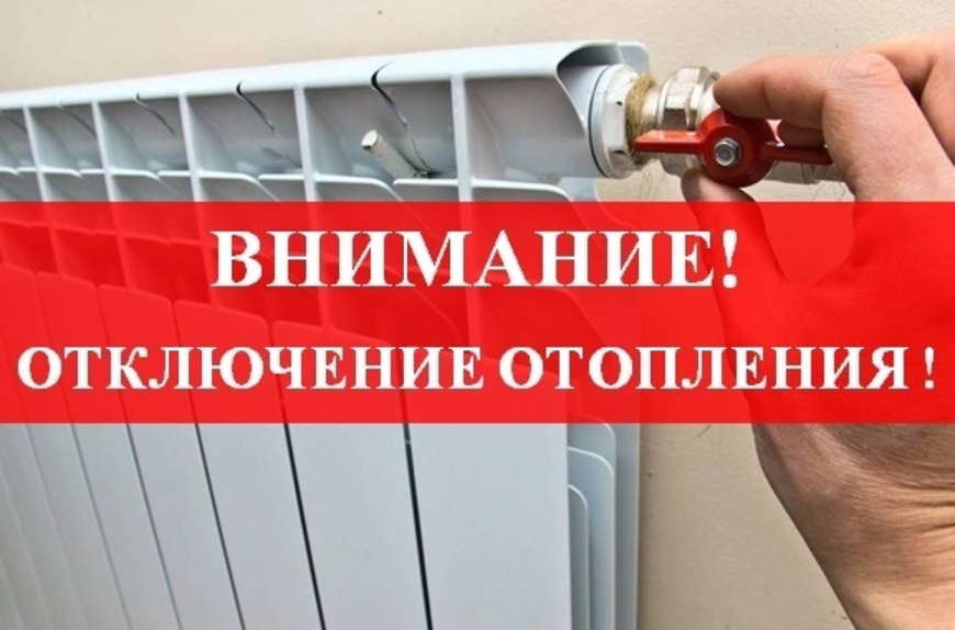 ЕДДС информирует