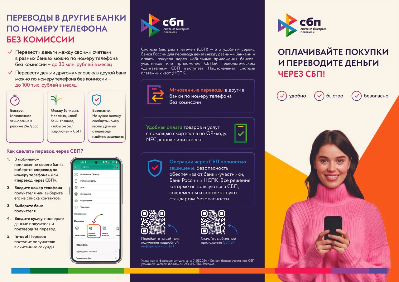 Банк России информирует