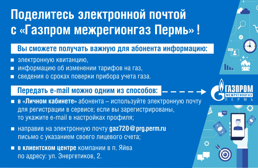 Поделитесь с поставщиком газа электронной почтой Поделитесь с поставщиком газа электронной почтой