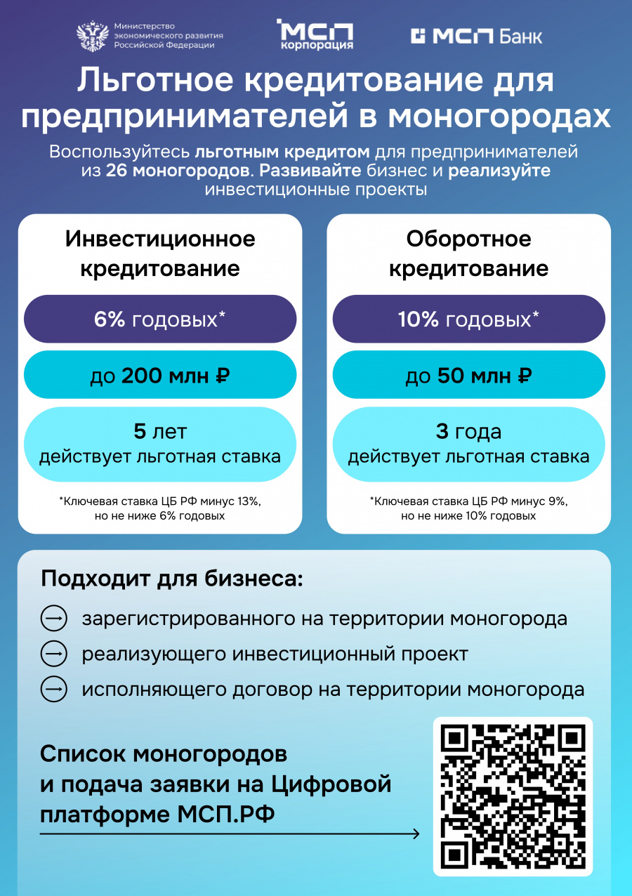Вниманию представителей бизнеса! Вниманию представителей бизнеса!