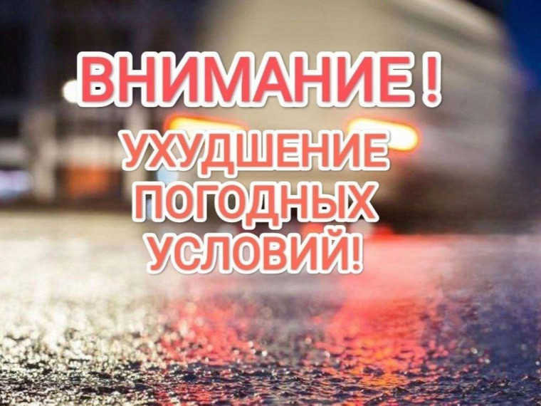 МЧС информирует 150720261