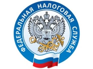 ИФНС информирует