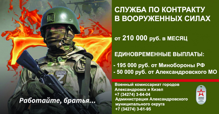 Служба по контракту