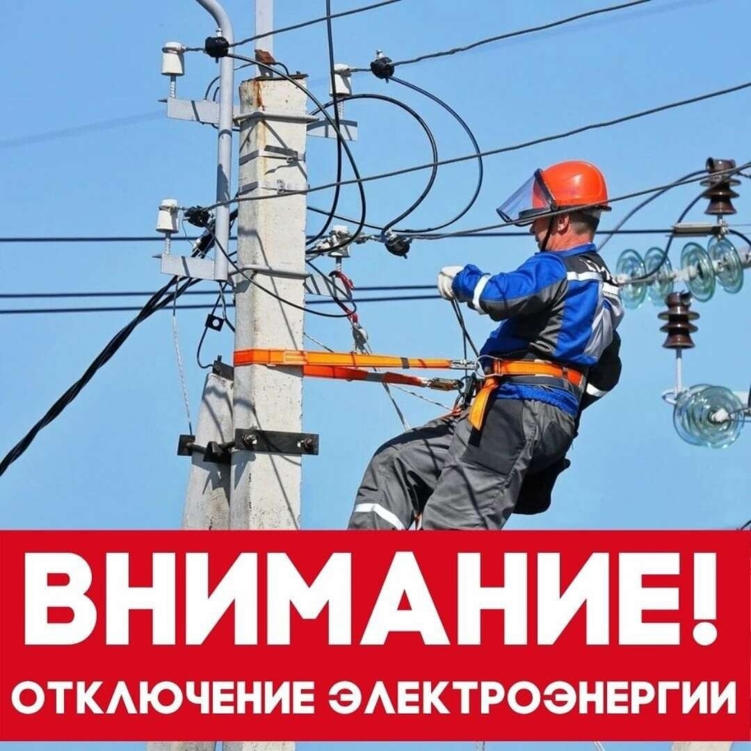 ЕДДС информирует