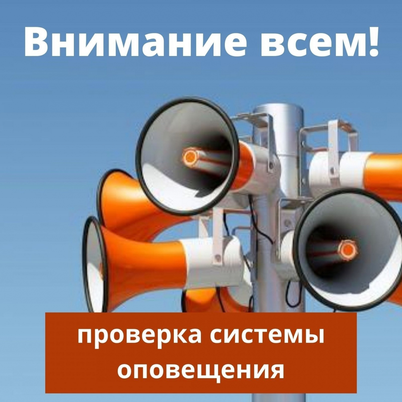 ЕДДС информирует