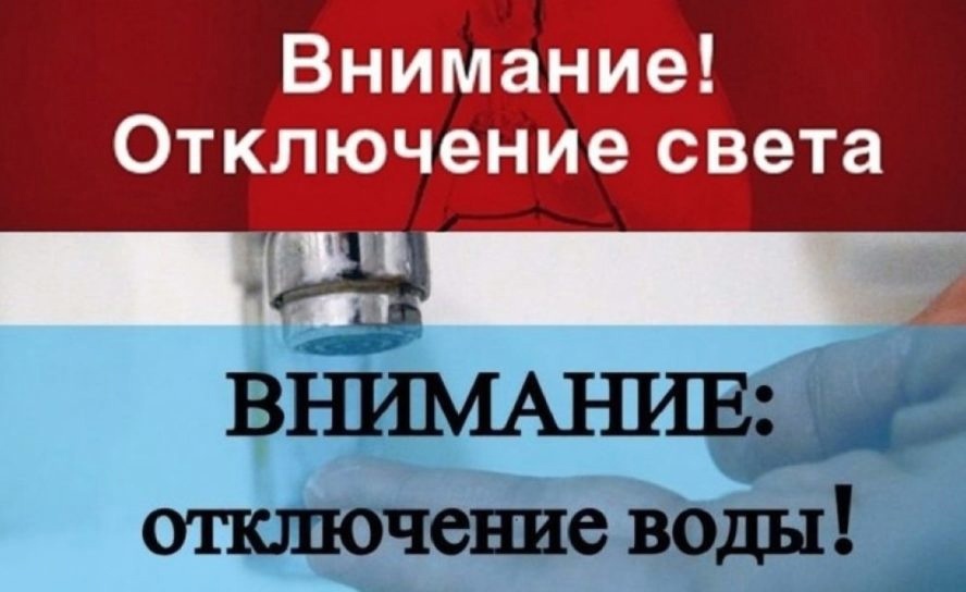 ЕДДС информирует