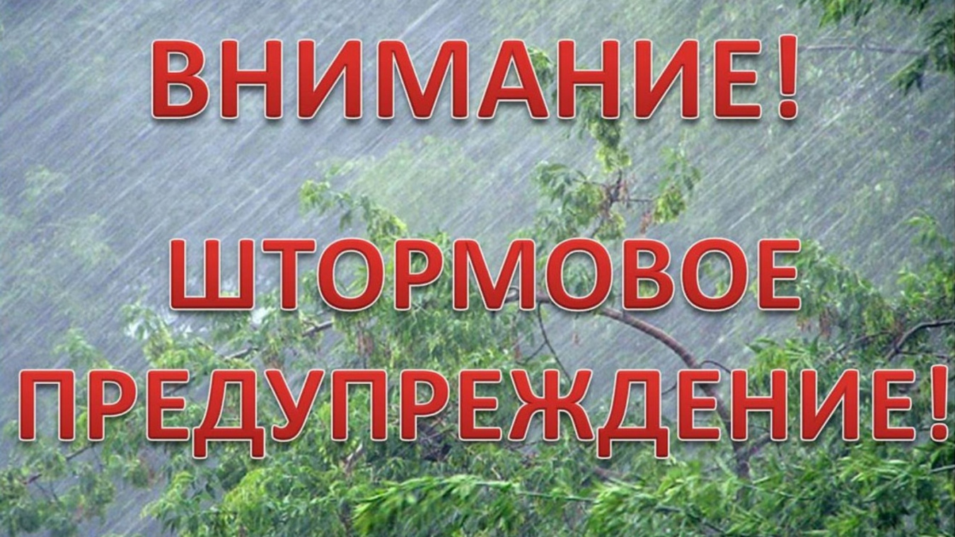 МЧС информирует