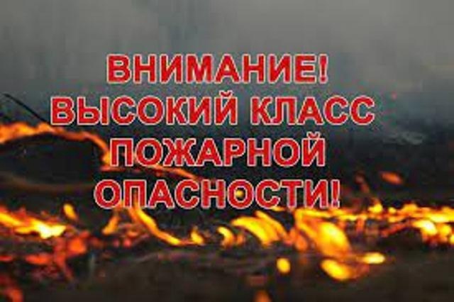 МЧС информирует