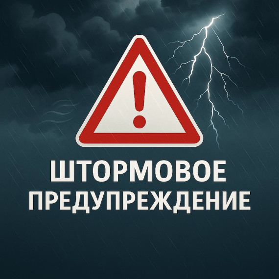 МЧС информирует 23 07 2026