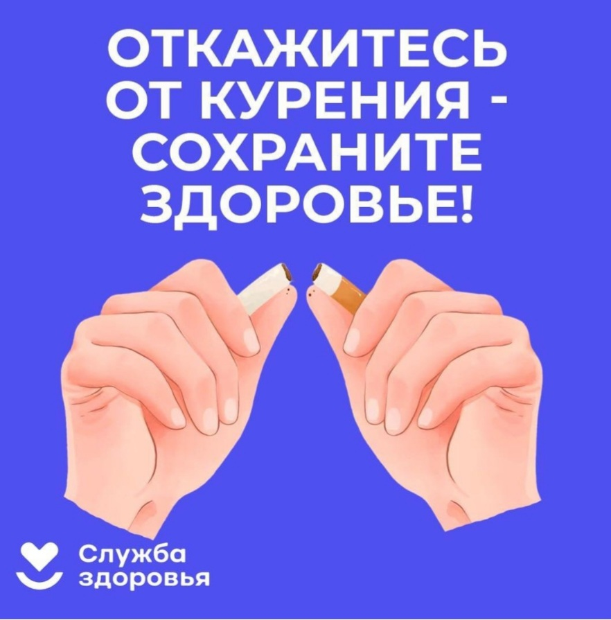В России проходит Неделя отказа от табака В России проходит Неделя отказа от табака