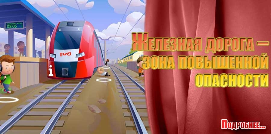 За четыре месяца 2023 года на сети железных дорог произошло 82 дорожно-транспортных происшествия на железнодорожных переездах За четыре месяца 2023 года на сети железных дорог произошло 82 дорожно-транспортных происшествия на железнодорожных переездах