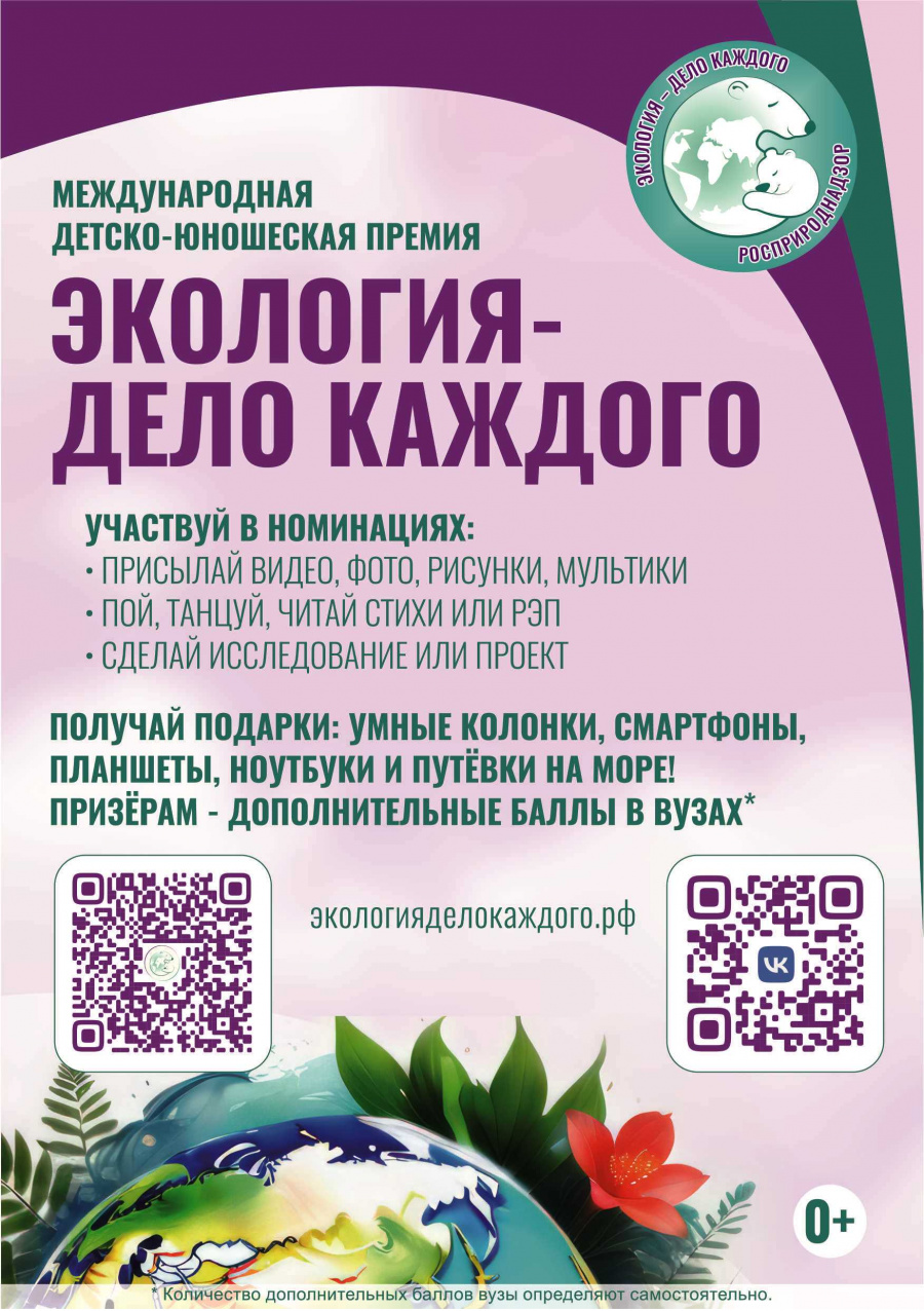Экология - дело каждого Экология - дело каждого
