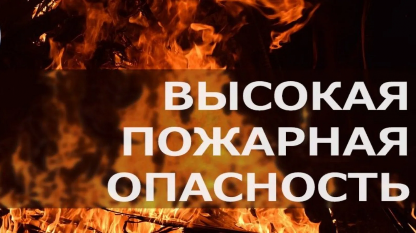 МЧС информирует