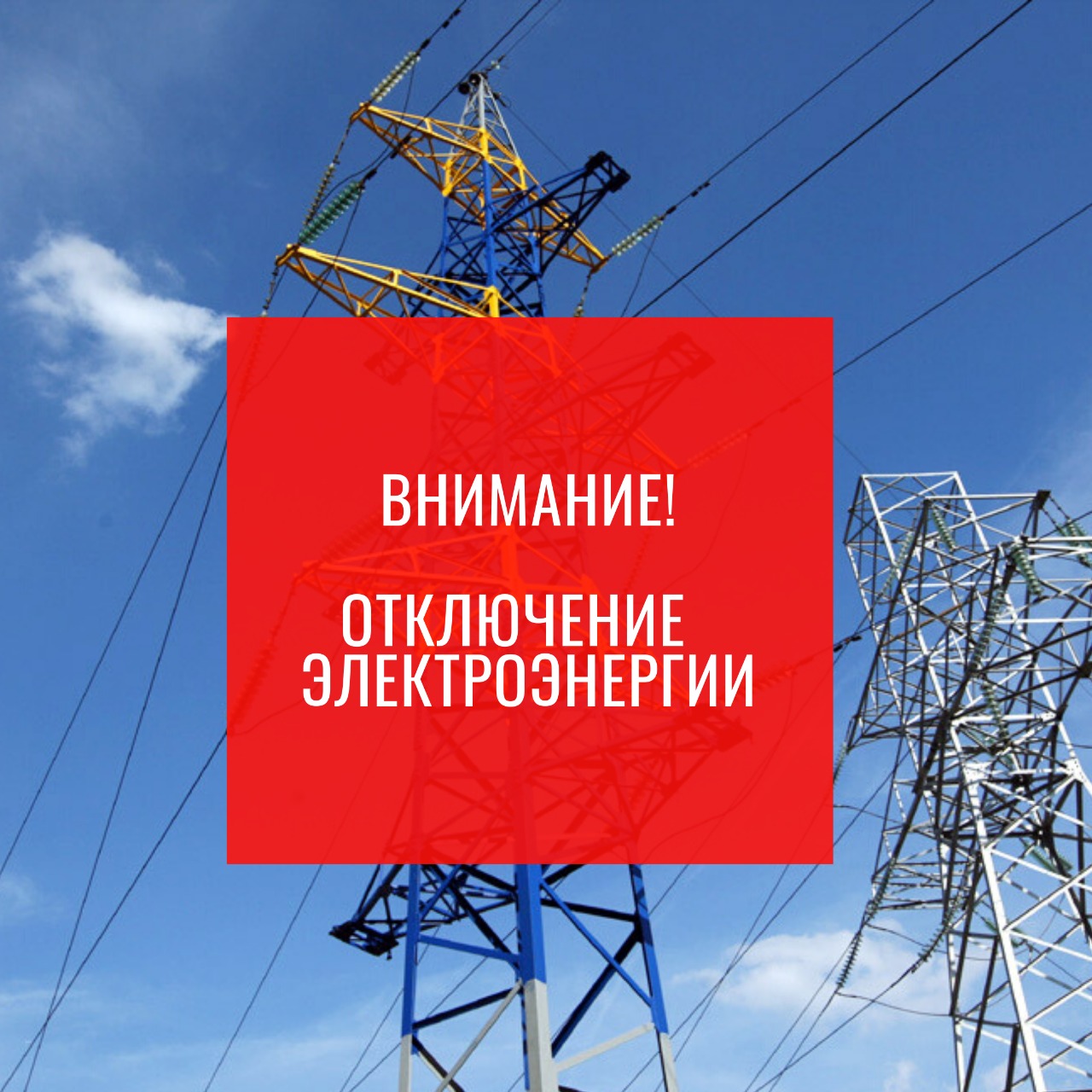 ЕДДС информирует